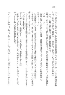 悪魔メイドはツンツンデレデレ！, 日本語