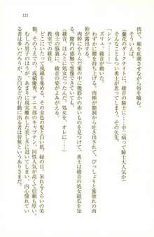 中二病だからハーレムしたい!： 同級生はみんな妄想系, 日本語