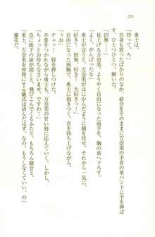 中二病だからハーレムしたい!： 同級生はみんな妄想系, 日本語