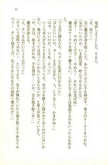 中二病だからハーレムしたい!： 同級生はみんな妄想系, 日本語