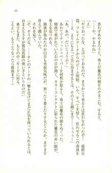 中二病だからハーレムしたい!： 同級生はみんな妄想系, 日本語