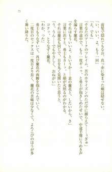 中二病だからハーレムしたい!： 同級生はみんな妄想系, 日本語