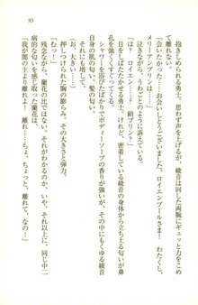 中二病だからハーレムしたい!： 同級生はみんな妄想系, 日本語