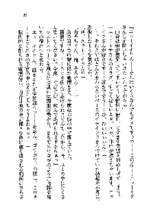 初恋姉妹 どっちの胸が好き？, 日本語