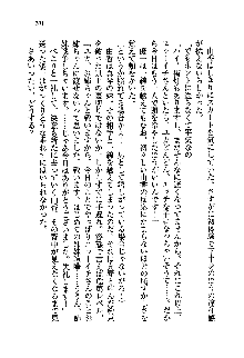 初恋姉妹 どっちの胸が好き？, 日本語