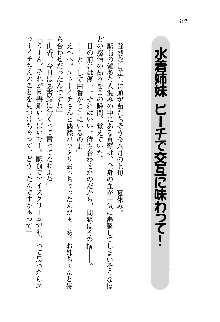 初恋姉妹 どっちの胸が好き？, 日本語