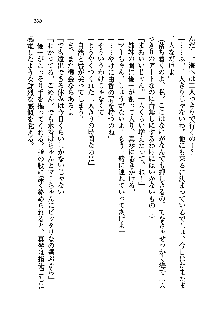 初恋姉妹 どっちの胸が好き？, 日本語