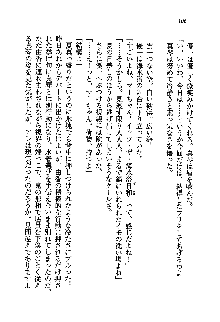 初恋姉妹 どっちの胸が好き？, 日本語