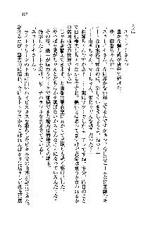 初恋姉妹 どっちの胸が好き？, 日本語