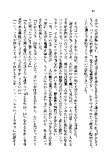 初恋姉妹 どっちの胸が好き？, 日本語