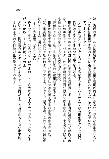 初恋姉妹 どっちの胸が好き？, 日本語