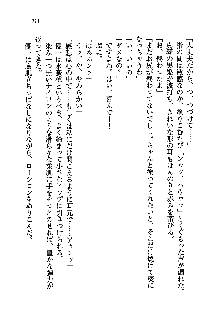 初恋姉妹 どっちの胸が好き？, 日本語