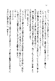 初恋姉妹 どっちの胸が好き？, 日本語