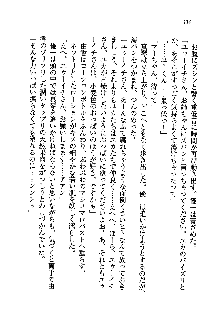 初恋姉妹 どっちの胸が好き？, 日本語