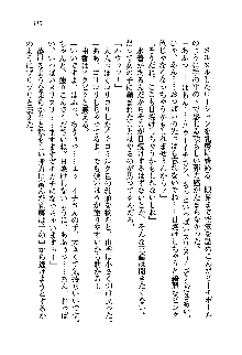 初恋姉妹 どっちの胸が好き？, 日本語