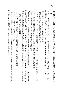 初恋姉妹 どっちの胸が好き？, 日本語