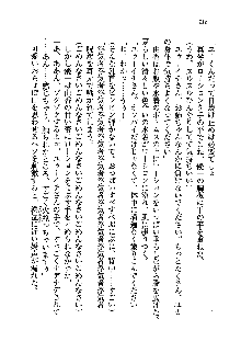 初恋姉妹 どっちの胸が好き？, 日本語