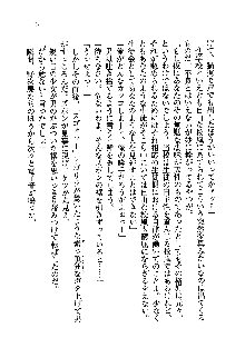 初恋姉妹 どっちの胸が好き？, 日本語