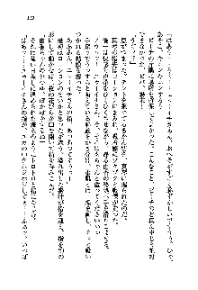 初恋姉妹 どっちの胸が好き？, 日本語