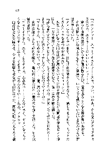 初恋姉妹 どっちの胸が好き？, 日本語