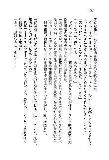 初恋姉妹 どっちの胸が好き？, 日本語