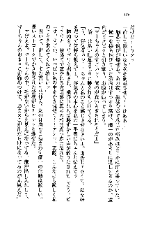 初恋姉妹 どっちの胸が好き？, 日本語