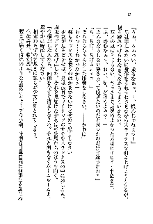 初恋姉妹 どっちの胸が好き？, 日本語