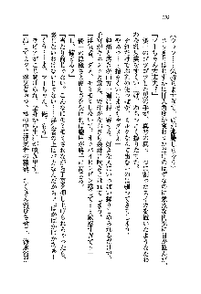 初恋姉妹 どっちの胸が好き？, 日本語