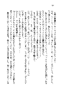 初恋姉妹 どっちの胸が好き？, 日本語