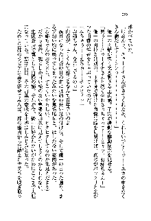 初恋姉妹 どっちの胸が好き？, 日本語