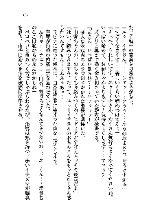 初恋姉妹 どっちの胸が好き？, 日本語