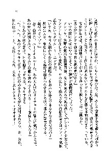 初恋姉妹 どっちの胸が好き？, 日本語