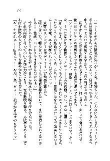 初恋姉妹 どっちの胸が好き？, 日本語