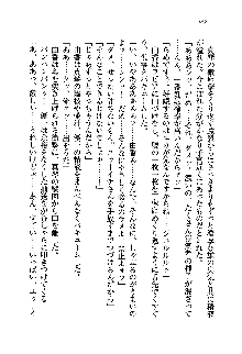 初恋姉妹 どっちの胸が好き？, 日本語