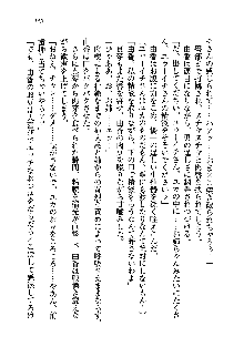 初恋姉妹 どっちの胸が好き？, 日本語