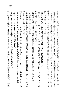 初恋姉妹 どっちの胸が好き？, 日本語