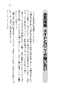 初恋姉妹 どっちの胸が好き？, 日本語