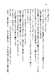 初恋姉妹 どっちの胸が好き？, 日本語