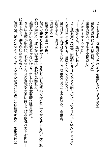 初恋姉妹 どっちの胸が好き？, 日本語