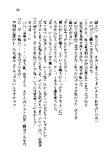 初恋姉妹 どっちの胸が好き？, 日本語