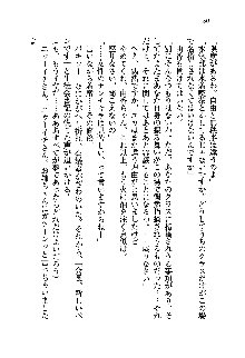 初恋姉妹 どっちの胸が好き？, 日本語