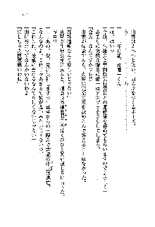 初恋姉妹 どっちの胸が好き？, 日本語