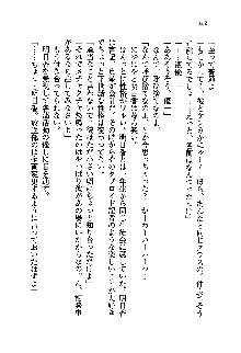 初恋姉妹 どっちの胸が好き？, 日本語