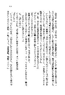 初恋姉妹 どっちの胸が好き？, 日本語