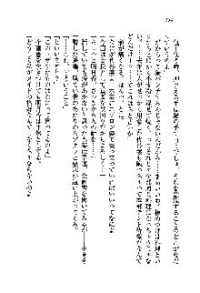 初恋姉妹 どっちの胸が好き？, 日本語