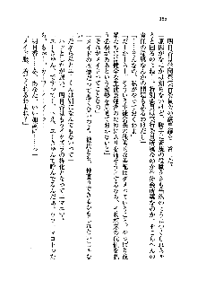 初恋姉妹 どっちの胸が好き？, 日本語