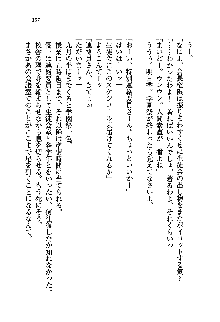 初恋姉妹 どっちの胸が好き？, 日本語