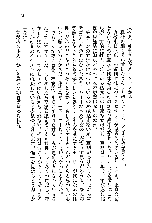 初恋姉妹 どっちの胸が好き？, 日本語