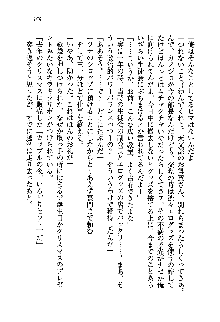 初恋姉妹 どっちの胸が好き？, 日本語