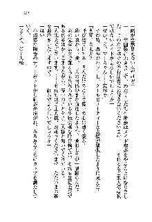 初恋姉妹 どっちの胸が好き？, 日本語